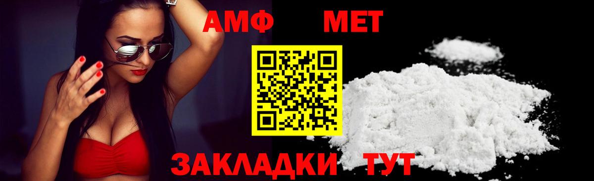 Amphetamine  Amphetamine 97%  Вход с VPN  АМФЕТАМИН  Свободный 