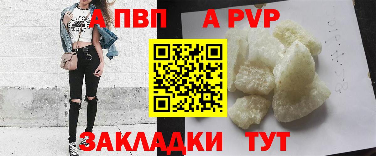 Alpha PVP Crystall Свободный