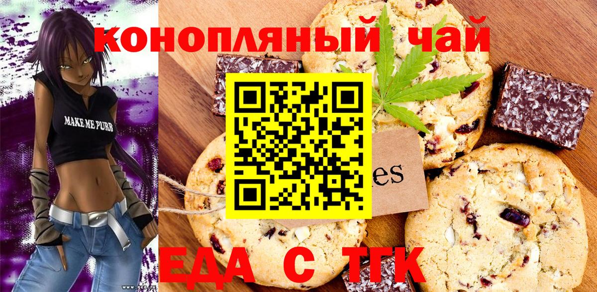 Cannafood конопля  Вход с VPN  Свободный 