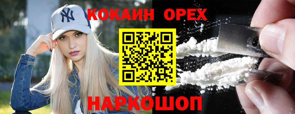 КОКАИН Fish Scale  КОКАИН 98%  Свободный  Вход с VPN 
