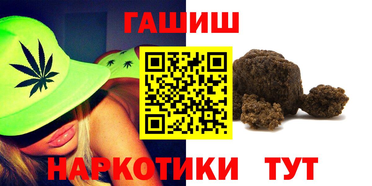 ГАШИШ гашик  Гашиш  Вход с VPN  Свободный  ГАШИШ гарик 