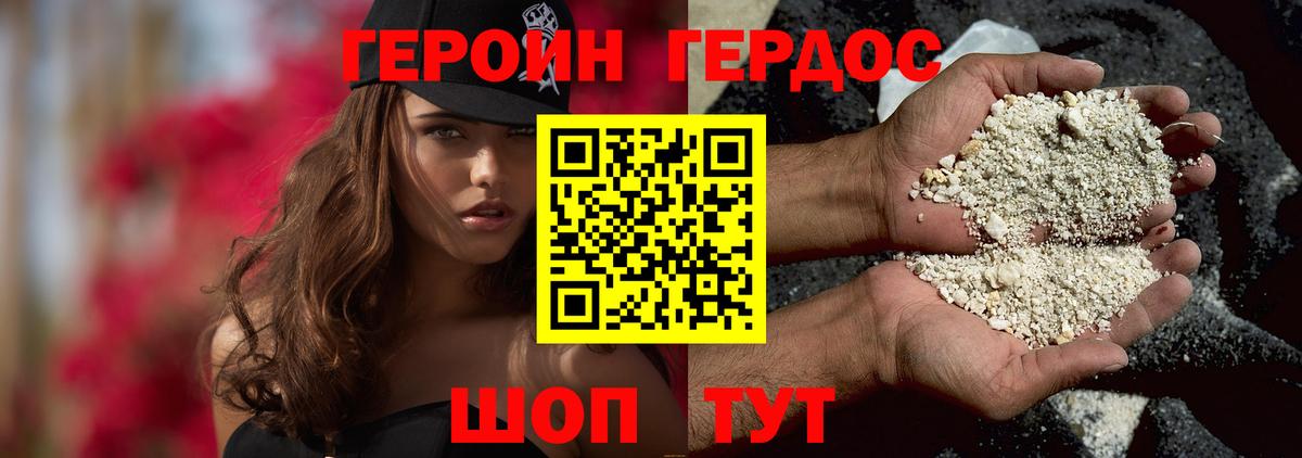 Свободный  Героин  Вход с VPN  Героин герыч 
