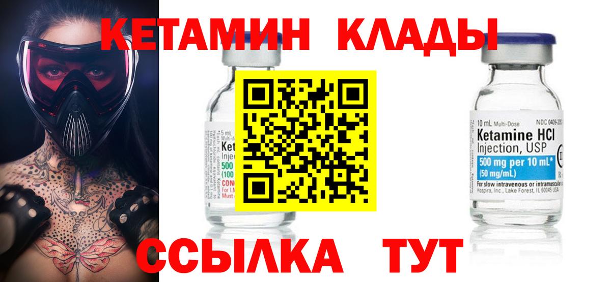 Кетамин ketamine Свободный