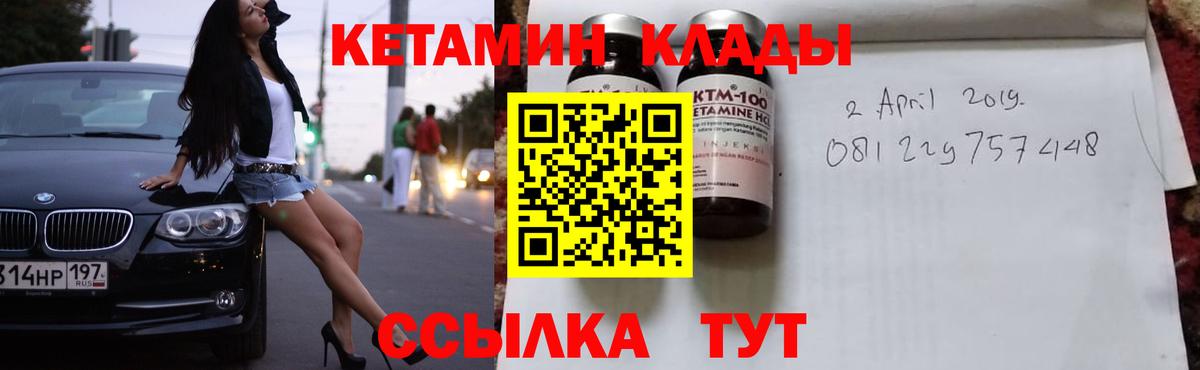 Кетамин VHQ  КЕТАМИН ketamine  Свободный  Вход с VPN 
