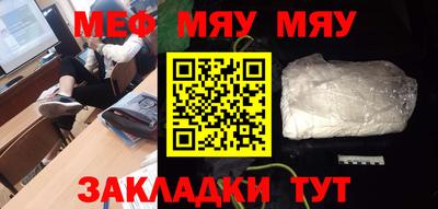 мефедрон Можга
