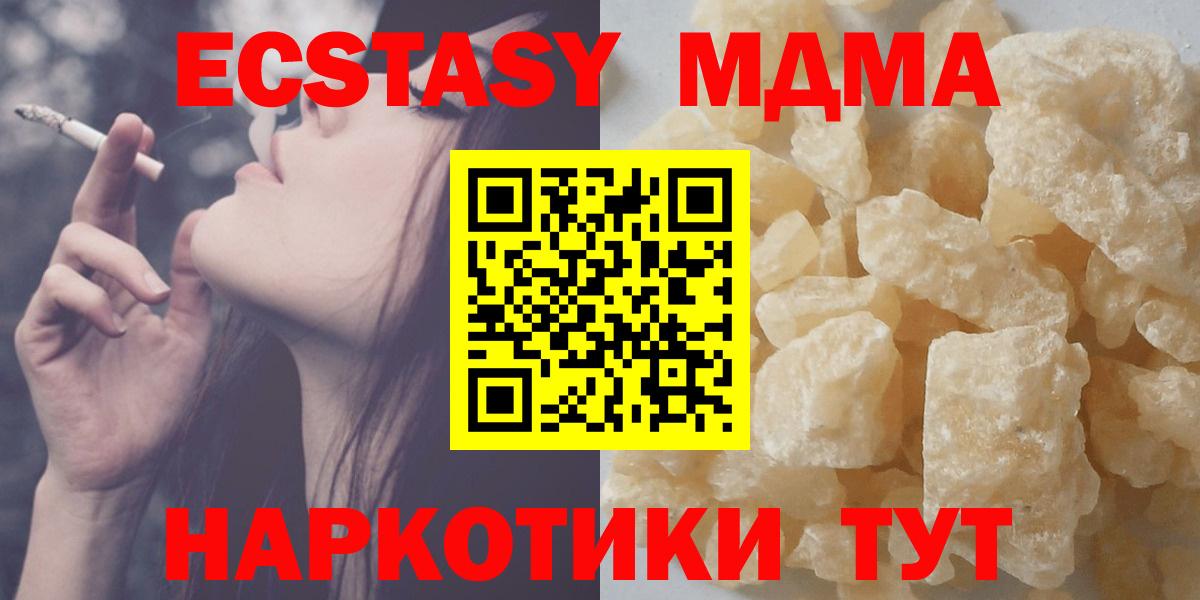 Свободный  MDMA  МДМА кристаллы  Вход с VPN  МДМА кристаллы 