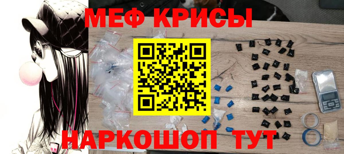 Меф мяу мяу мука Свободный