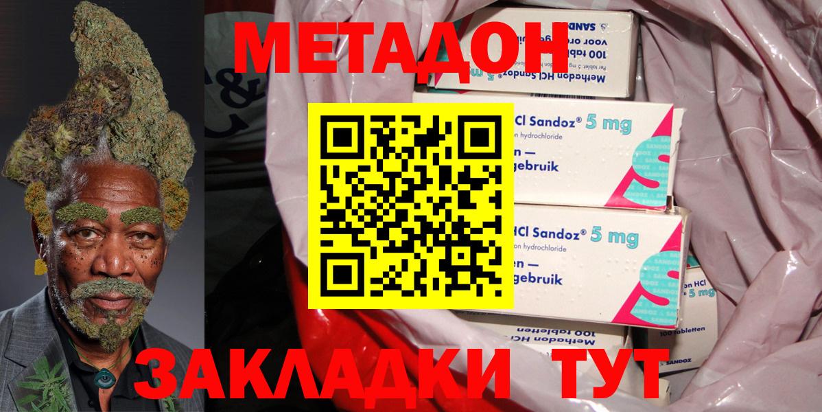 Метадон белоснежный Свободный