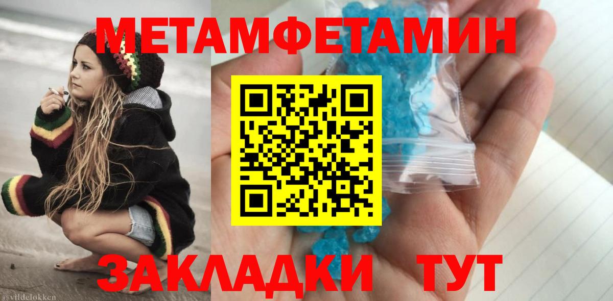 Свободный  Первитин Декстрометамфетамин 99.9%  Вход с VPN  Первитин Декстрометамфетамин 99.9% 