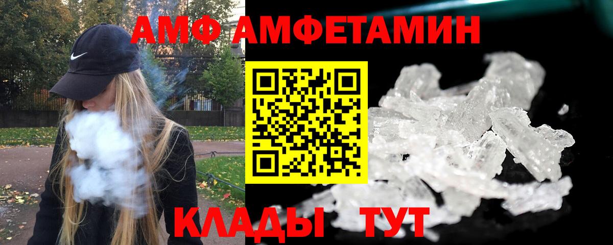 МЕТАМФЕТАМИН винт Свободный