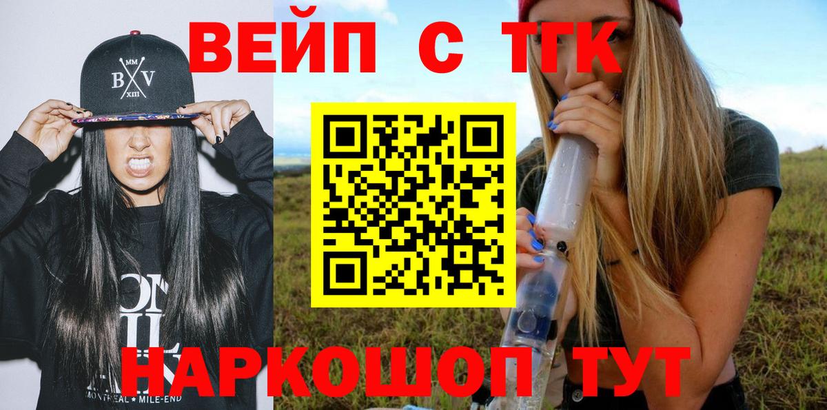 Свободный  Дистиллят ТГК концентрат  Дистиллят ТГК вейп  Вход с VPN 